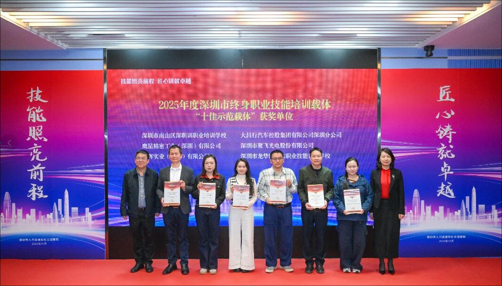 97916国际游戏官网光电荣获深圳市“十佳示范载体”称号